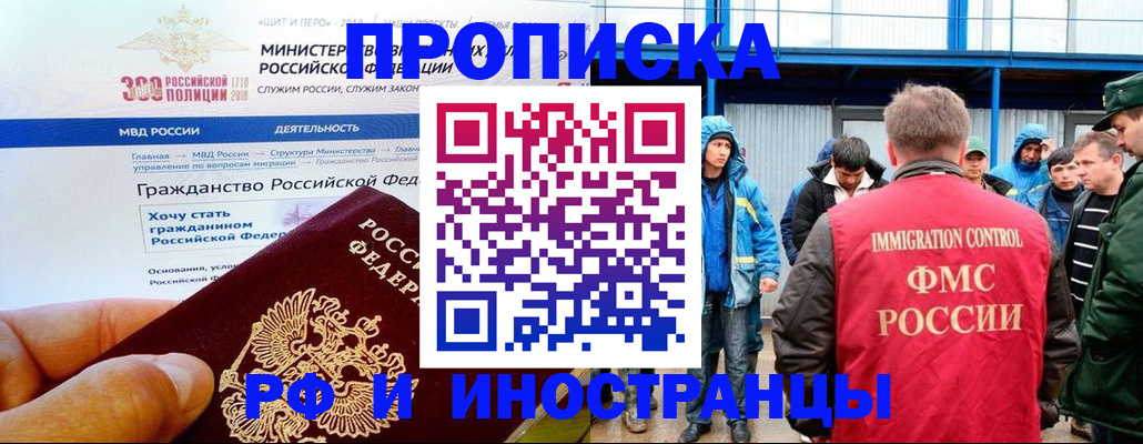 регистрация в Инте