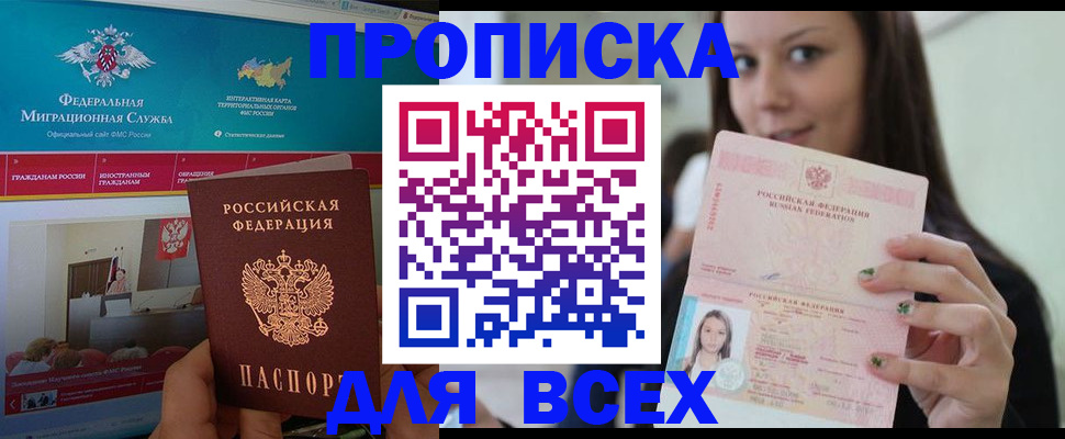 пропишу в квартире в Инте