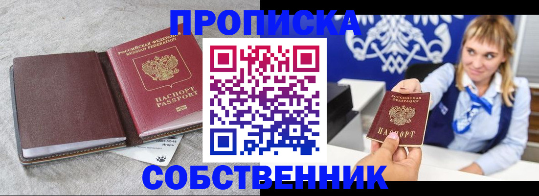 пропишу в квартире в Инте