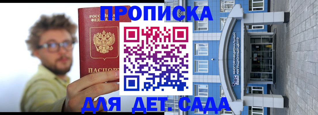 прописка от собственника в Инте